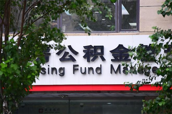 漳州公积金一年可以取多少（现在公积金一年可以取多少）